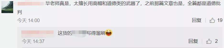 毕志飞怒斥徐峥后续,清华教授挺《囧妈》遭其针对:不懂电影艺术