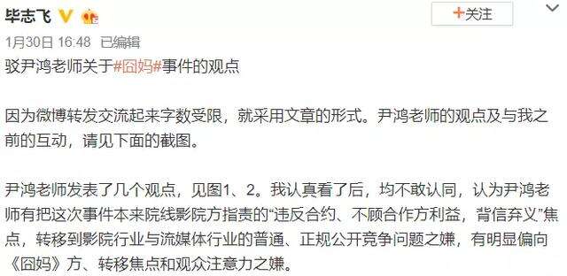 毕志飞怒斥徐峥后续,清华教授挺《囧妈》遭其针对:不懂电影艺术