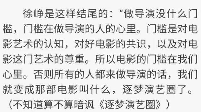 毕志飞怒斥徐峥后续,清华教授挺《囧妈》遭其针对:不懂电影艺术
