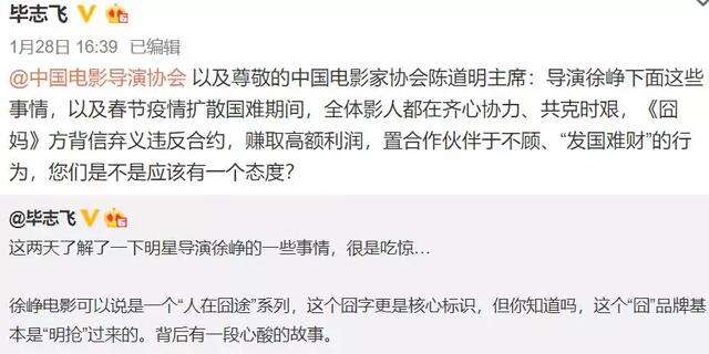 毕志飞怒斥徐峥后续,清华教授挺《囧妈》遭其针对:不懂电影艺术