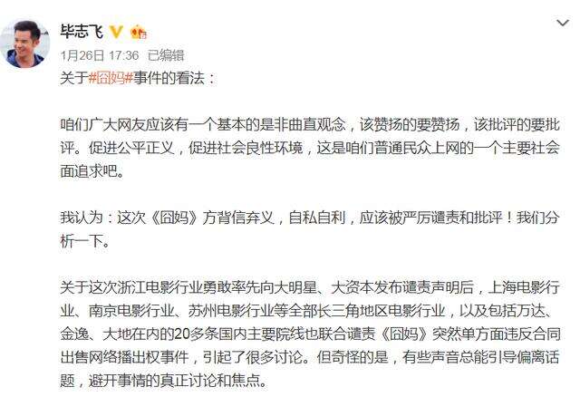 毕志飞又晒旧照喊徐峥道歉,反被质疑居心,自称身正不怕影子歪!