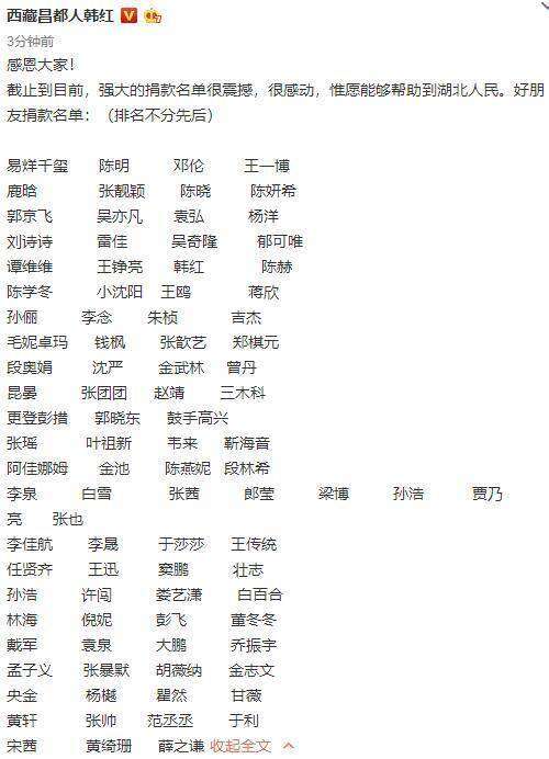 郑爽为红十字捐款60万,王凯为家乡捐款200万,捐款名获好评