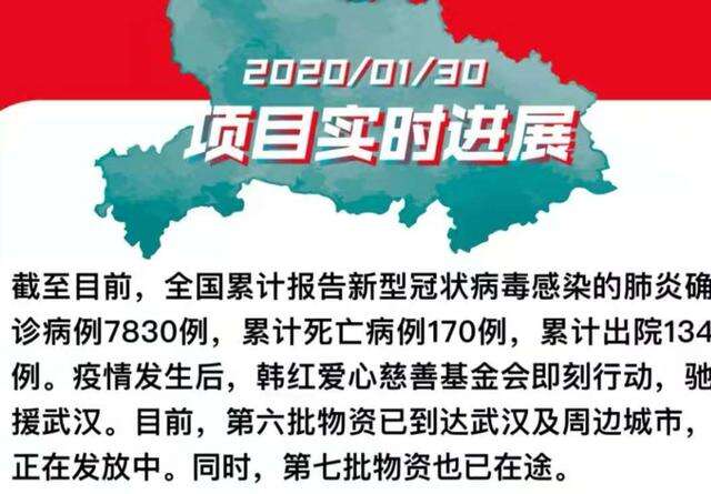 韩红自曝已病倒,号召百位艺人捐助,昼夜不歇为武汉捐7批物资
