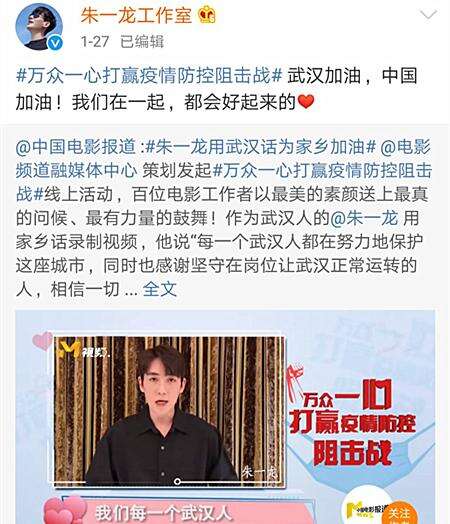 王凯低调捐款200万,疫情面前,武汉演员纷纷为家乡助力