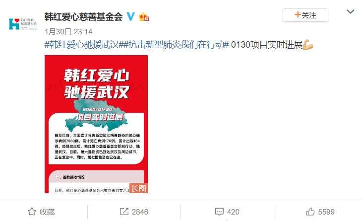 韩红去前线照曝光,自曝病倒三天让网友担心,为武汉募捐3千多万