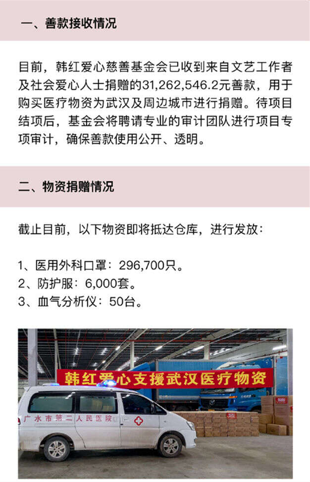 韩红去前线照曝光,自曝病倒三天让网友担心,为武汉募捐3千多万