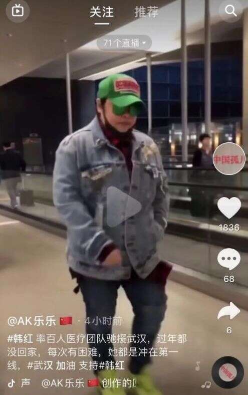 韩红去前线照曝光,自曝病倒三天让网友担心,为武汉募捐3千多万