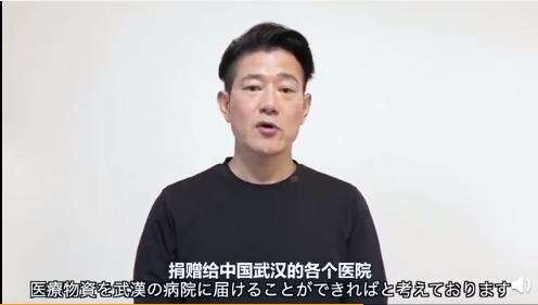 日本男星矢野浩二为武汉捐13万只口罩,已与天天兄弟捐款100万