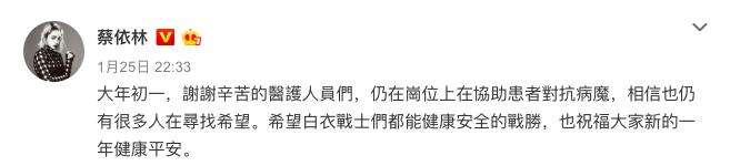 蔡依林低调捐款被曝光,不少网友大赞“人美心善”