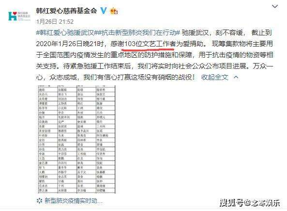 以一敌百!网红辛巴给疫区捐1.5亿,韩红携手百名明星都不及尾数