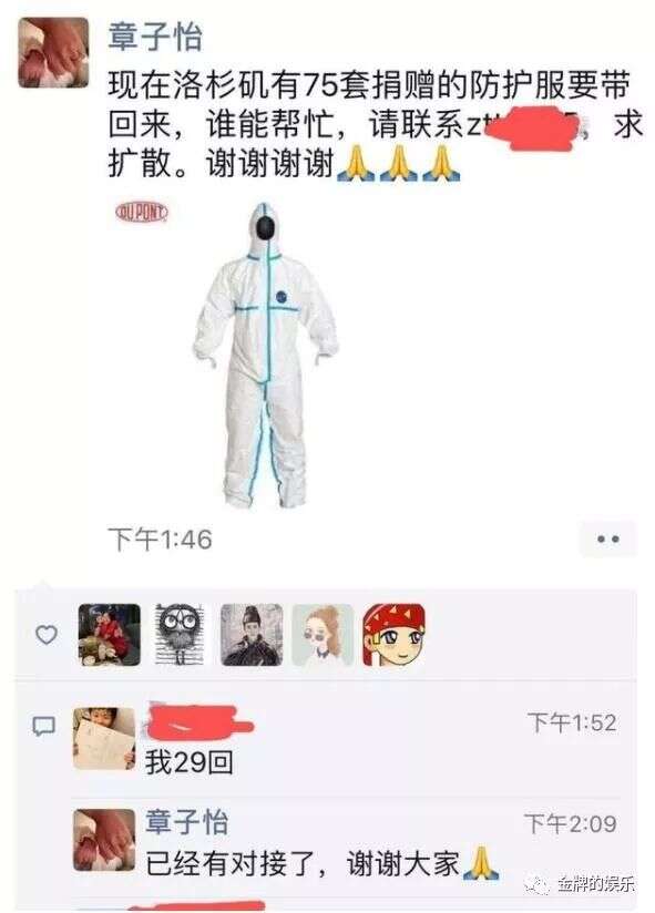 章子怡再度出手!捐了钱之后再捐救护车