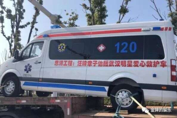 章子怡再度出手!捐了钱之后再捐救护车