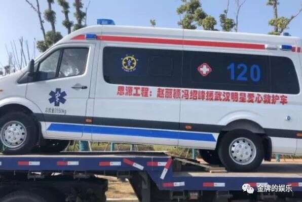 章子怡再度出手!捐了钱之后再捐救护车
