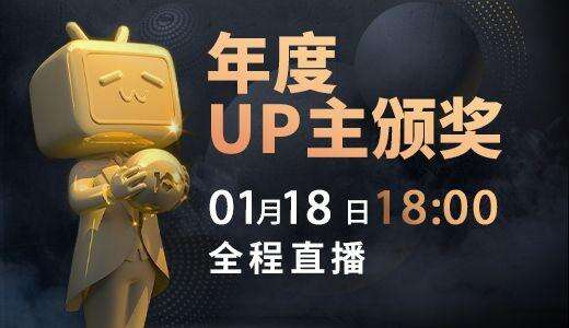 B站「造星」与拓展边界