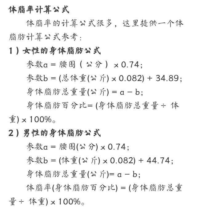 运动健身:减脂与增肌 孰先孰后?