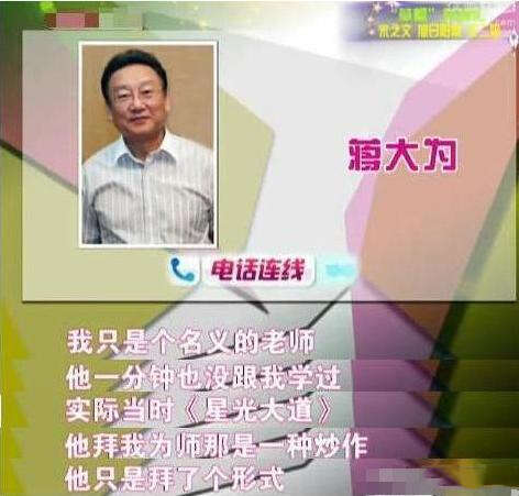 蒋大为一语激起千层浪,被指看不起农民歌手,惹怒众网友