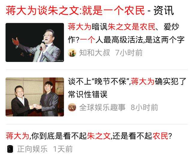 蒋大为:农民歌手就是爱唱歌的农民不能叫歌唱家,网友:凭什么?