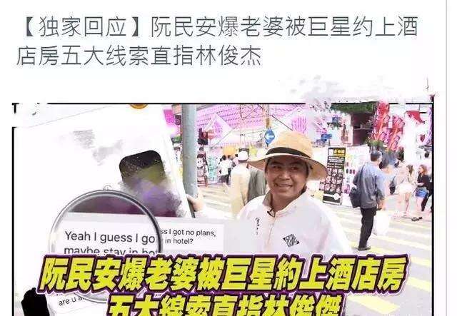 男星爆老婆被巨星约开房,聊天记录露骨肉麻,五大线索直指林俊杰?
