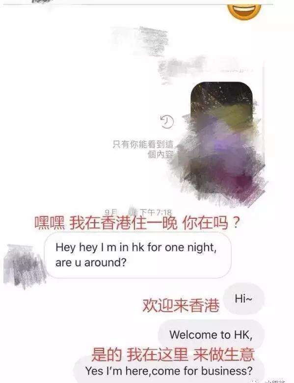 男星爆老婆被巨星约开房,聊天记录露骨肉麻,五大线索直指林俊杰?