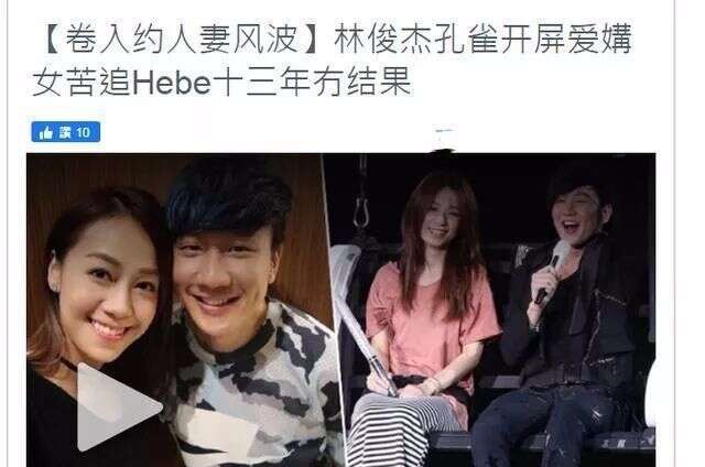 男星爆老婆被巨星约开房,聊天记录露骨肉麻,五大线索直指林俊杰?