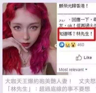 男星爆老婆被巨星约开房,聊天记录露骨肉麻,五大线索直指林俊杰?