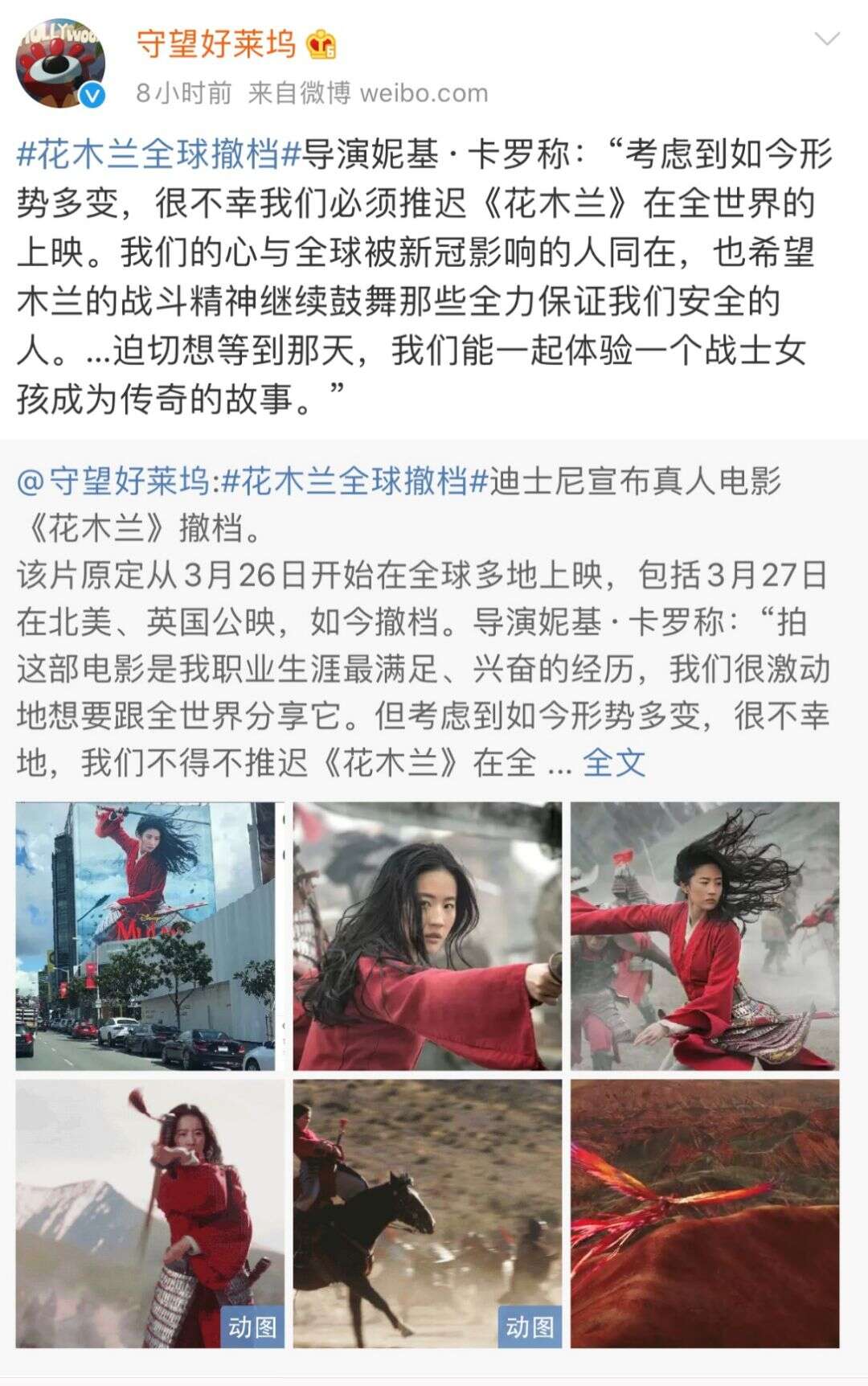 刘亦菲还在走红地毯,《花木兰》突然撤档!全球电影业损失或超350亿元