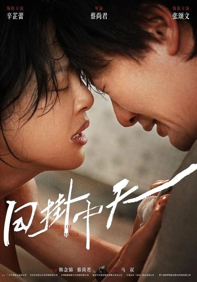 电影《日掛中天》:这部广东爱情故事凭什么打动威尼斯