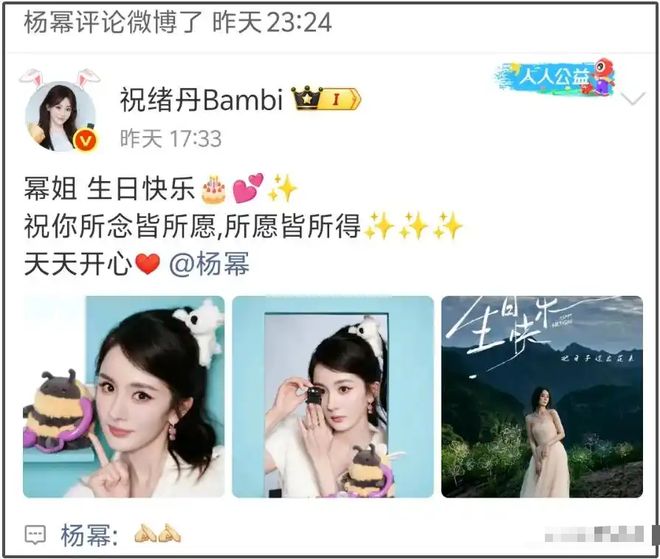 赵露思被逼疯了?杨幂祝绪丹不合?成毅新剧被猛嘲?金晨排挤周雨彤?翻车流量男星陪富婆?