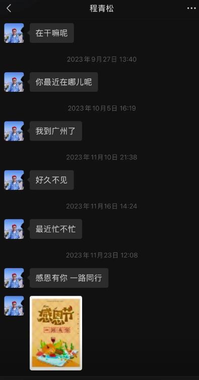 越扒越有!程青松私生活太炸裂,他的那点体面都被撕碎了!