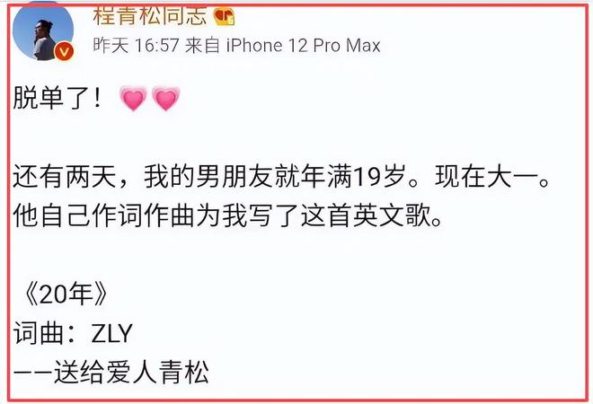 越扒越有!程青松私生活太炸裂,他的那点体面都被撕碎了!