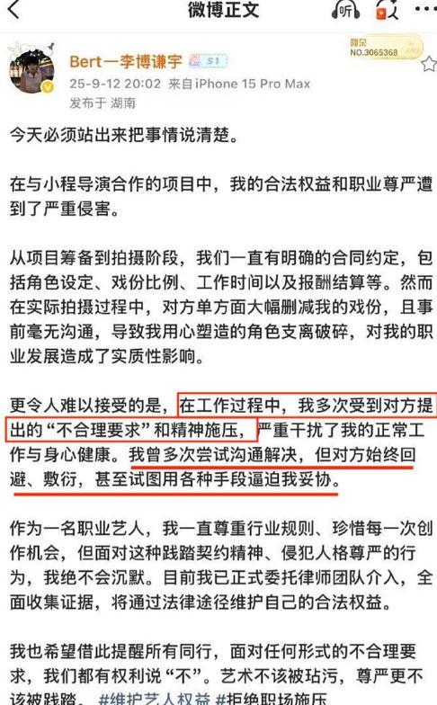 越扒越有!程青松私生活太炸裂,他的那点体面都被撕碎了!