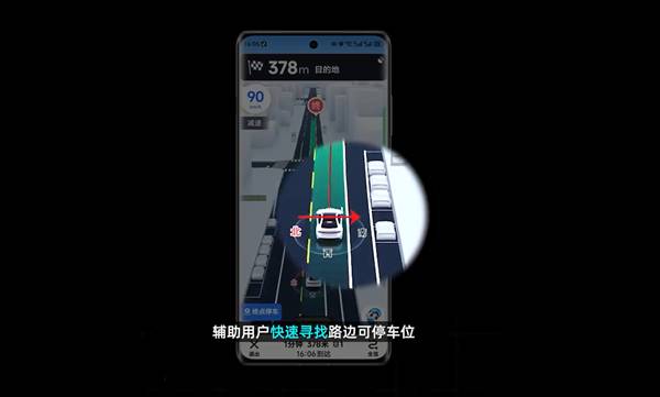 高德地图上线的 “AI停车雷达” 旨在解决驾驶者在目的地附近寻找停车位时遇到的痛点