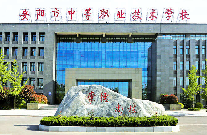安阳市中等职业技术学校联合华视搜星 2020“影视表演与播音主持”专业招生简章