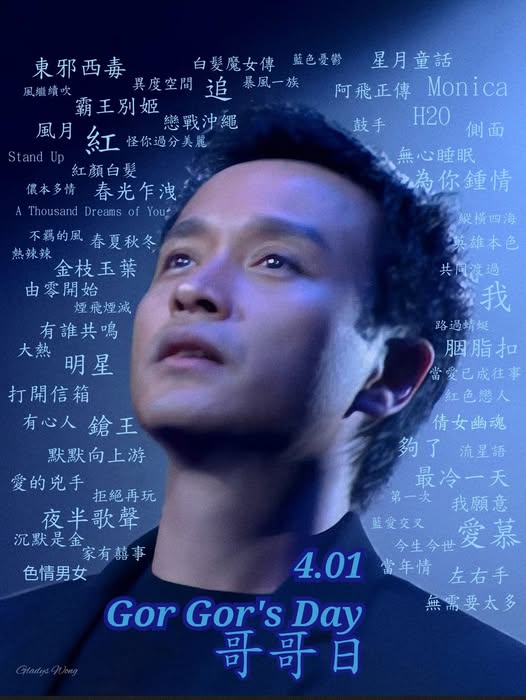 张国荣:风继续吹,芳华永存
