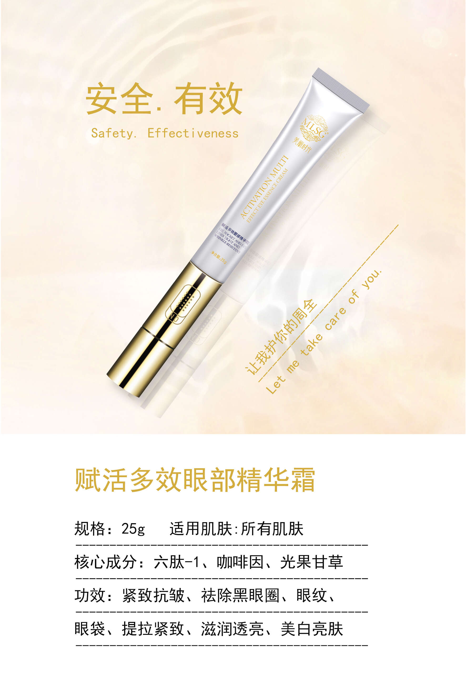 美丽时光赋活多效眼部精华电动眼霜化妆品源头厂家一件代发