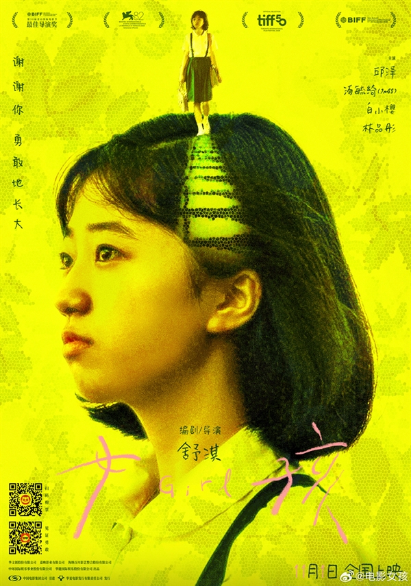 舒淇息影内幕曝光:面部红肿曾被迫暂停演艺生涯,携自导新作《女孩》强势回归