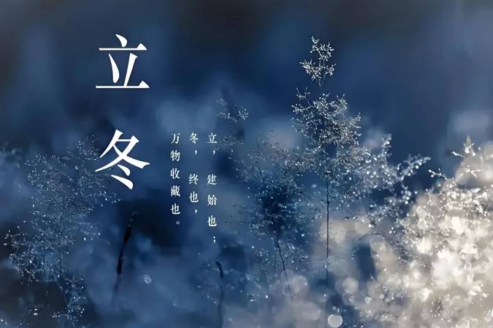 今日立冬吃点什么?饺子、黄酒、甘蔗,暖身又暖心