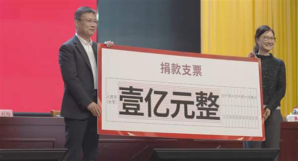 刷新首富纪录后,钟睒睒再“大手笔”!1亿捐赠献给家乡母校