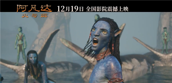 同步北美!《阿凡达 3:火与烬》定档 12 月 19 日,卡梅隆携火山史诗与裸眼 3D 震撼归来