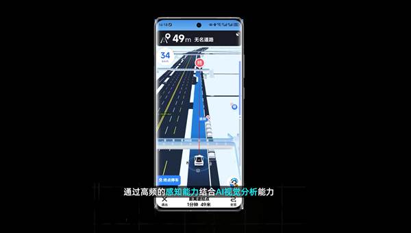 高德地图上线的 “AI停车雷达” 旨在解决驾驶者在目的地附近寻找停车位时遇到的痛点