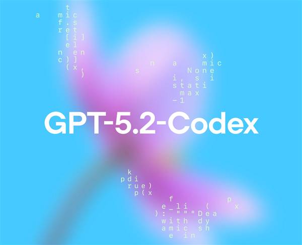 告别“人工智障”,OpenAI 投下重磅:GPT-5.2-Codex 开启“半自动化开发”时代