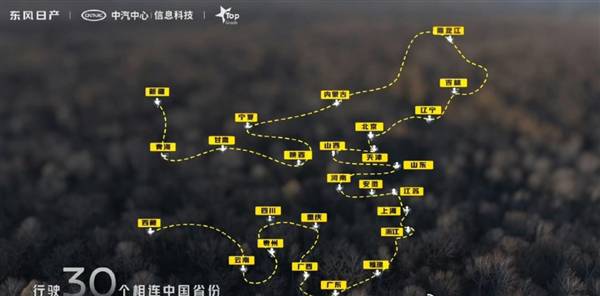 打破世界纪录!日产N6“万里长征”实测油耗2.9L,插混家轿进入“2时代”!