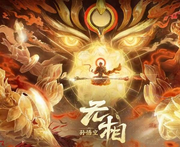 《王者荣耀》2026年首款皮肤震撼揭晓:孙悟空·无相1月1日上线,品质与售价引发热议