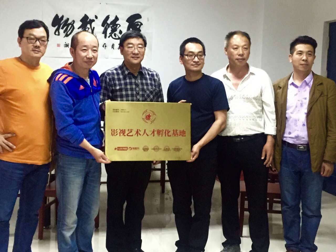 安阳市中等职业技术学校加盟华视搜星《星梦工厂》影视艺术人才孵化基地