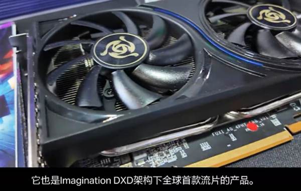 国产GPU里程碑!象帝先“伏羲”架构首发亮相,全球唯一量产5nm DXD显卡震撼登场,畅玩《黑神话:悟空》有戏!
