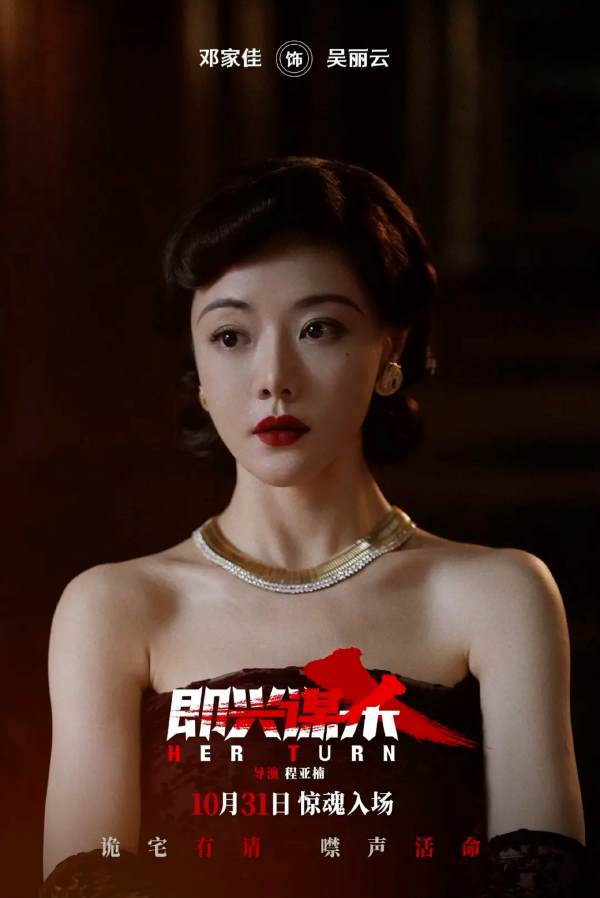 孤岛古堡血腥复仇!惊悚片《即兴谋杀》10.31上映,黄晓明化身神秘医生卷入离奇失踪案