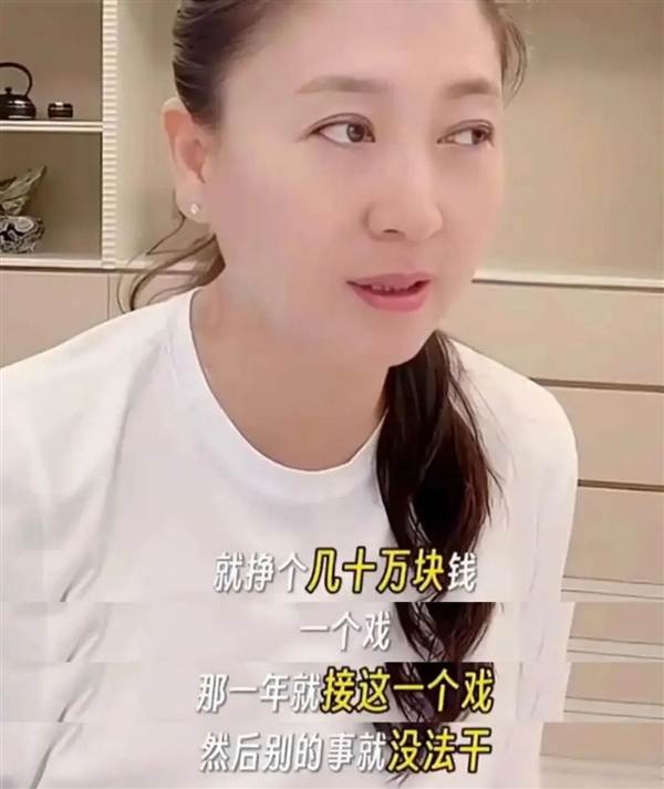 年入40万还“喊穷”?闫学晶直播言论翻车,被指“离地”太远