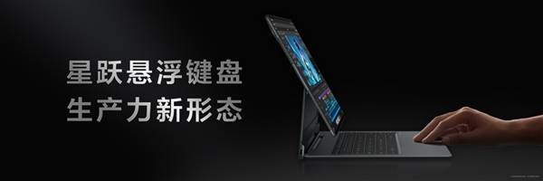 告别“假二合一”!华为MatePad Edge:鸿蒙双核驱动,平板/PC模式“四指一划”自由切换!