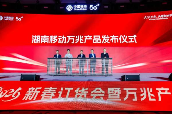 湖南移动重磅发布万兆宽带:60GB游戏50秒下载,开启数字生活新纪元