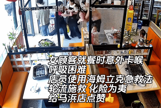 苏州烤鱼店厨师半裸救女客引争议,危急时刻善举竟遭无端揣测